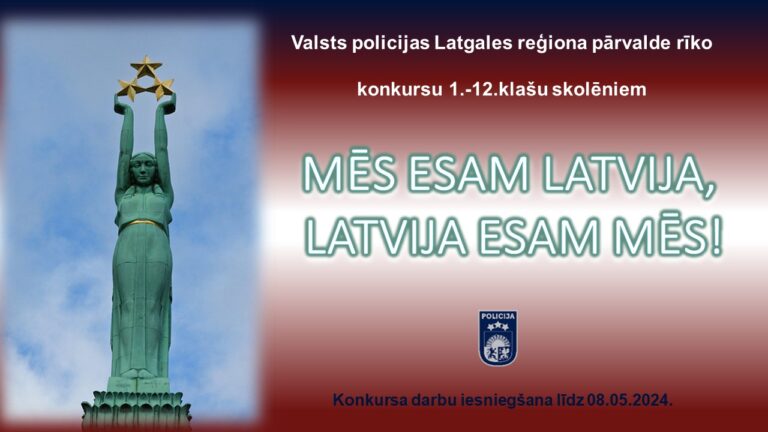 Valsts policijas Latgales reģiona pārvalde izsludina konkursu “Mēs esam Latvija, Latvija esam mēs!”