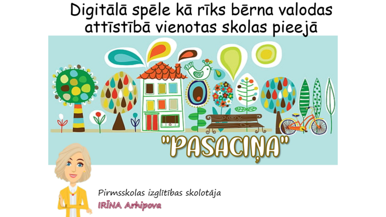 Daugavpils pilsētas 4. pirmsskolas izglītības iestādes pieredzes apmaiņas pasākums “Uz izglītojamo sasniegumiem vērsts izglītības process, īstenojot vienotas skolas pieeju”